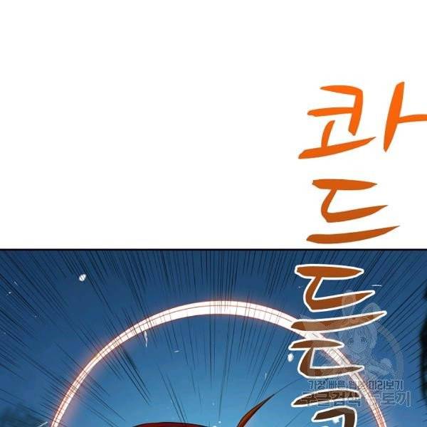 무역: 운명을 거스르다 운명을 거스르다 17화 25