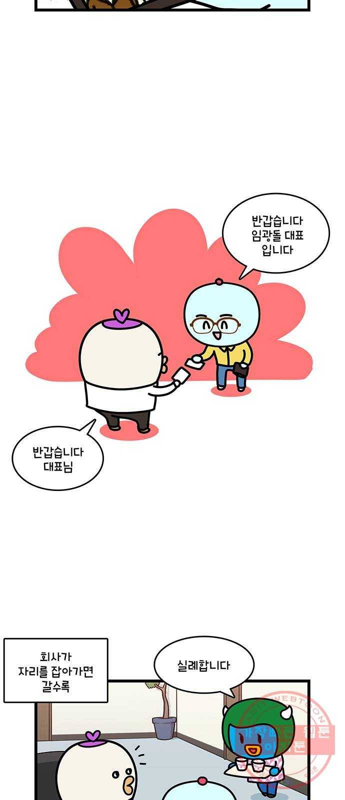 윌유메리미 시즌2 503화 (후기 1) 셋째누나♥셋째매형 스토리 2