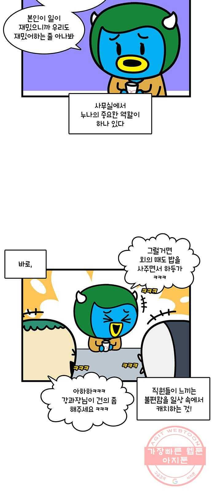 윌유메리미 시즌2 503화 (후기 1) 셋째누나♥셋째매형 스토리 6