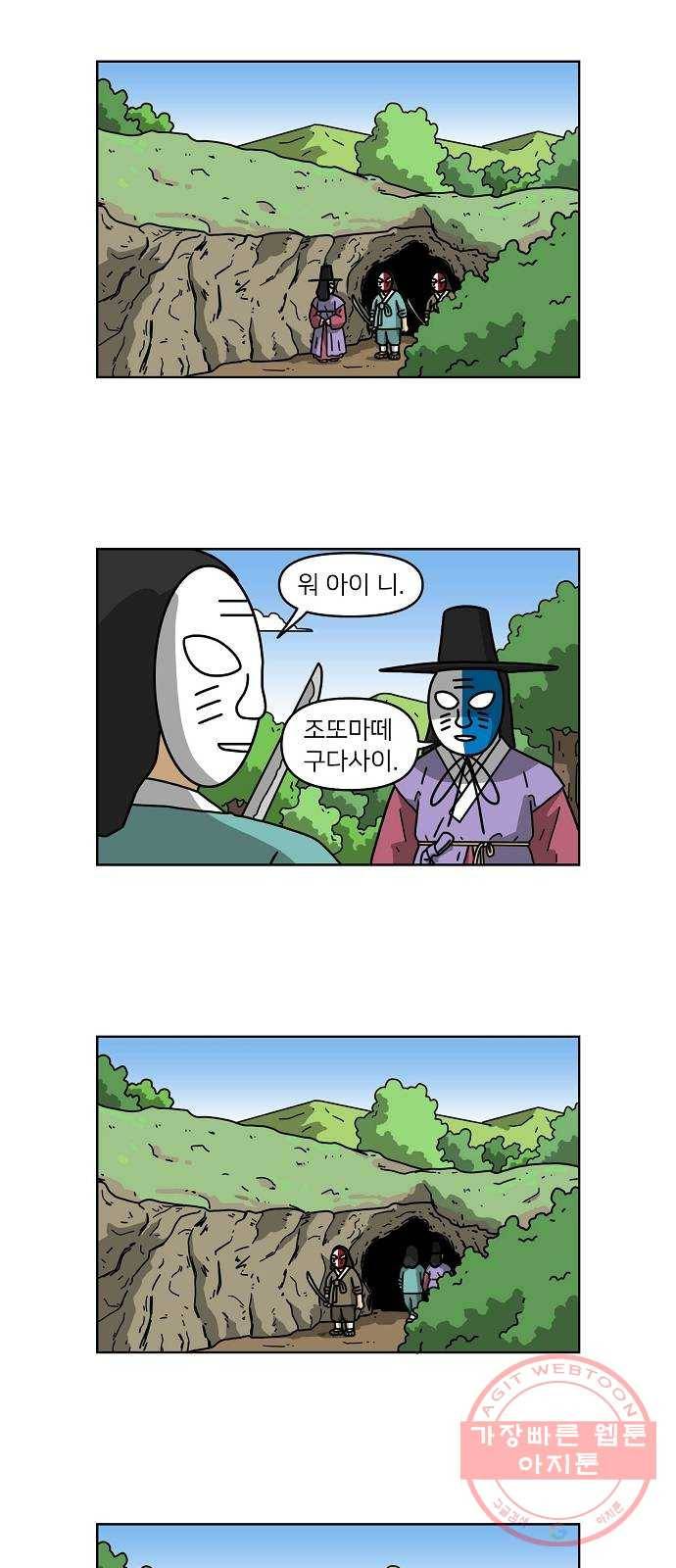조선홍보대행사 조대박 98. 세상의 어진이 3 2