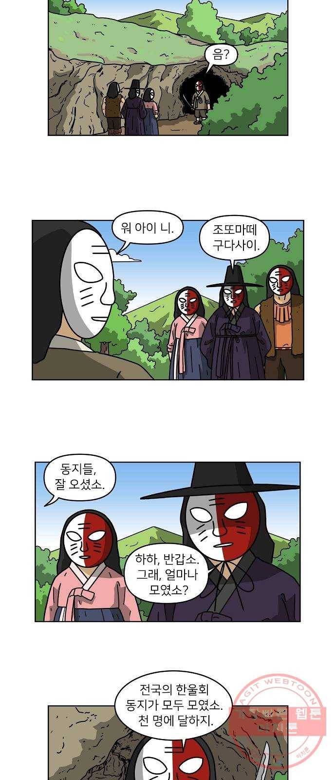 조선홍보대행사 조대박 98. 세상의 어진이 3 3