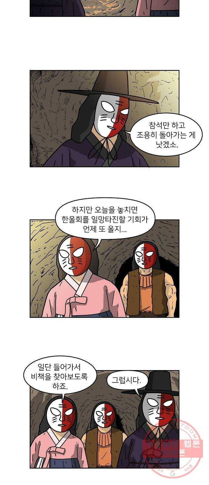 조선홍보대행사 조대박 98. 세상의 어진이 3 5