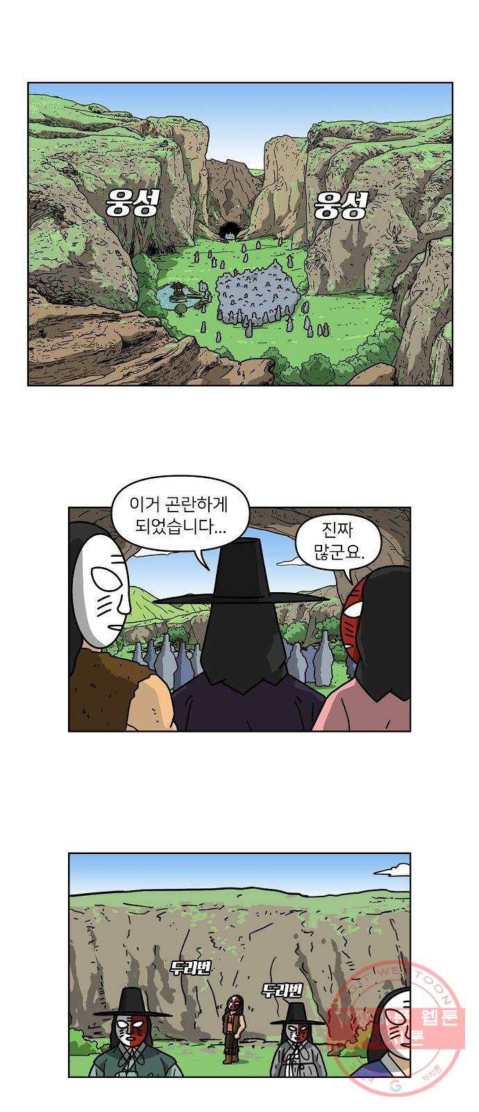 조선홍보대행사 조대박 98. 세상의 어진이 3 6
