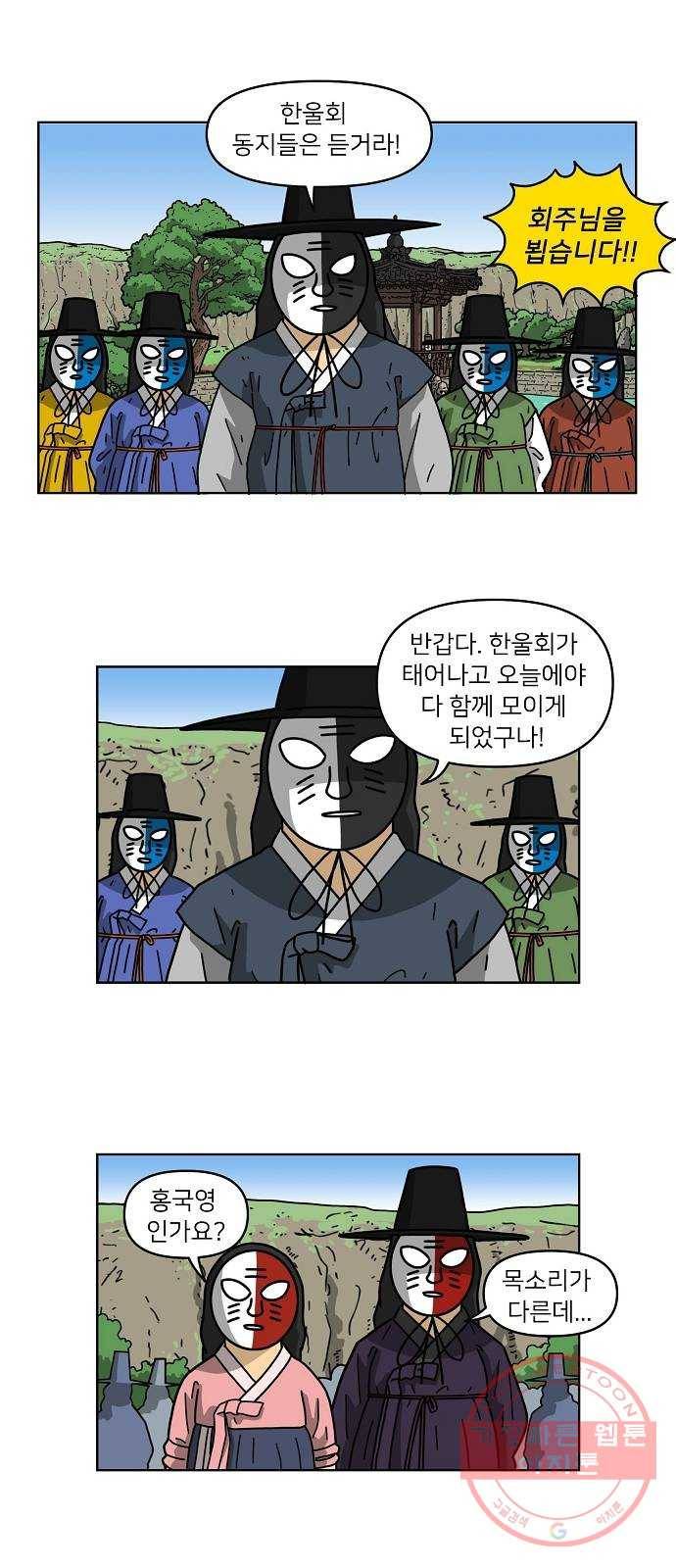 조선홍보대행사 조대박 98. 세상의 어진이 3 7