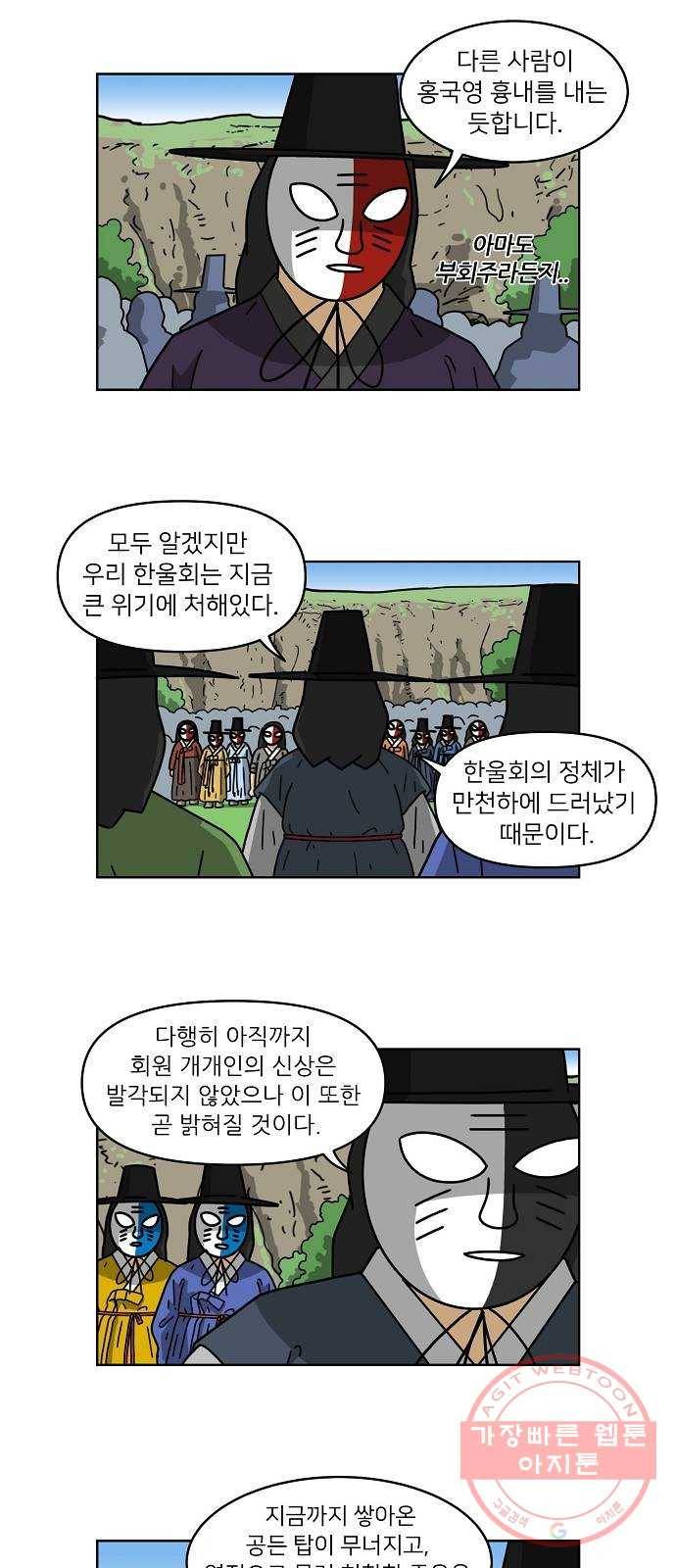 조선홍보대행사 조대박 98. 세상의 어진이 3 8