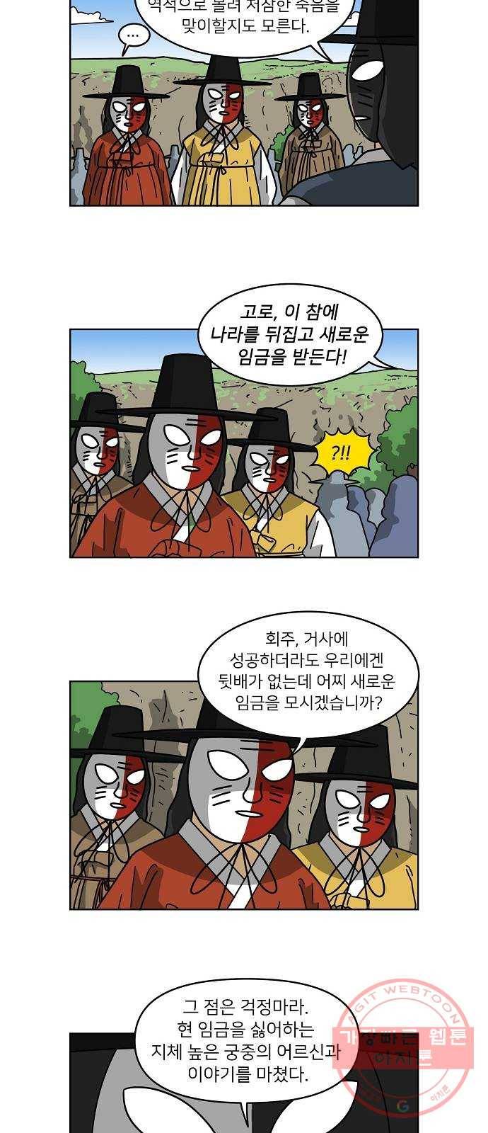조선홍보대행사 조대박 98. 세상의 어진이 3 9