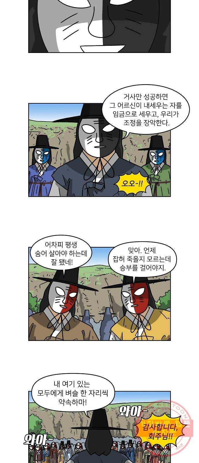 조선홍보대행사 조대박 98. 세상의 어진이 3 10