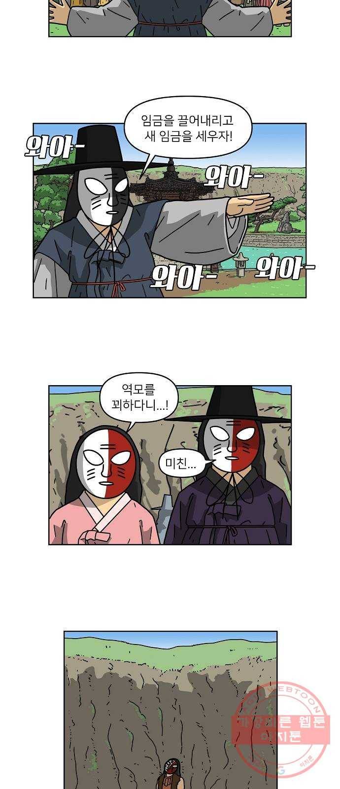 조선홍보대행사 조대박 98. 세상의 어진이 3 11