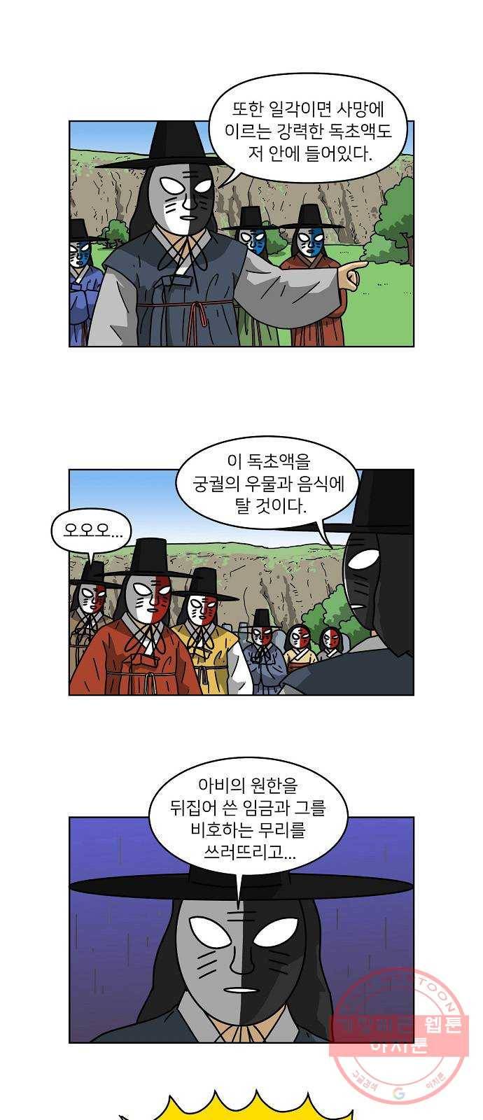 조선홍보대행사 조대박 98. 세상의 어진이 3 13