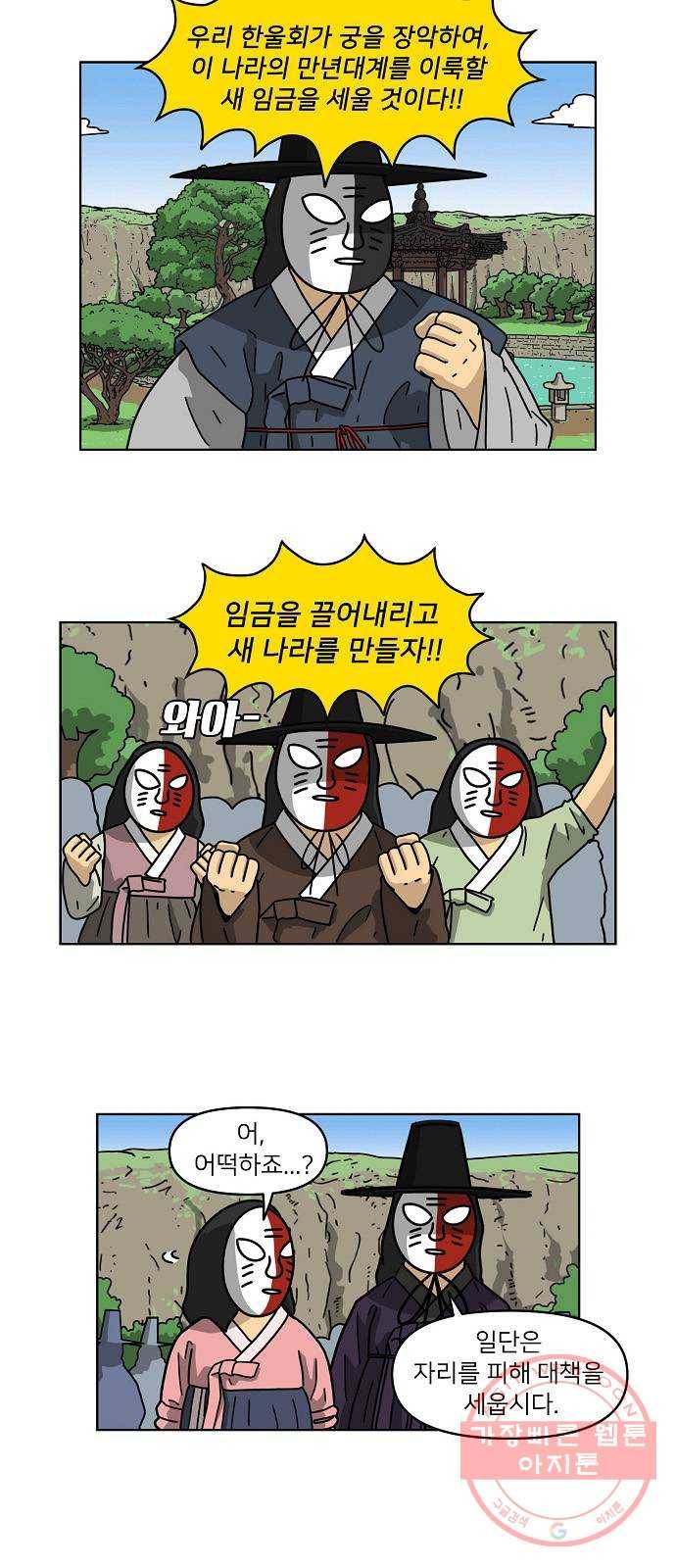 조선홍보대행사 조대박 98. 세상의 어진이 3 14