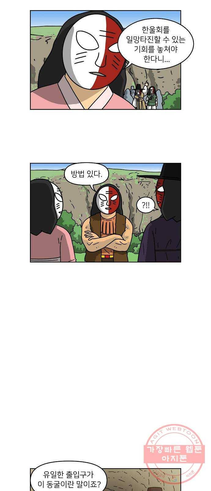 조선홍보대행사 조대박 98. 세상의 어진이 3 15