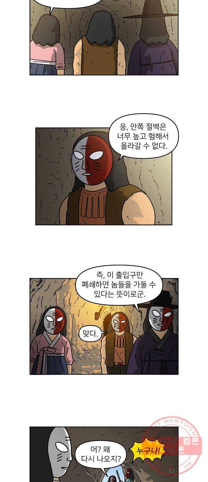 조선홍보대행사 조대박 98. 세상의 어진이 3 16