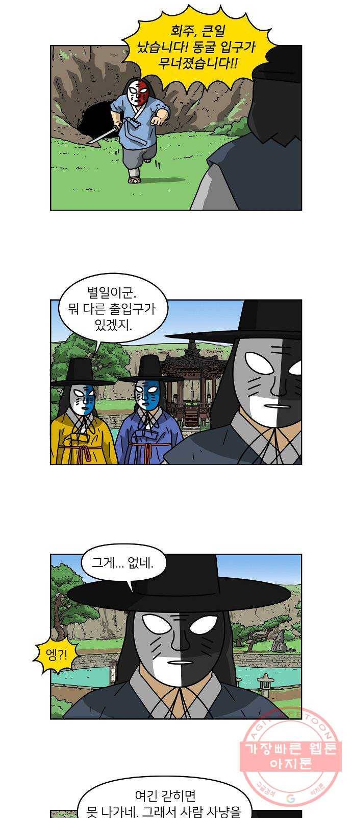 조선홍보대행사 조대박 98. 세상의 어진이 3 20