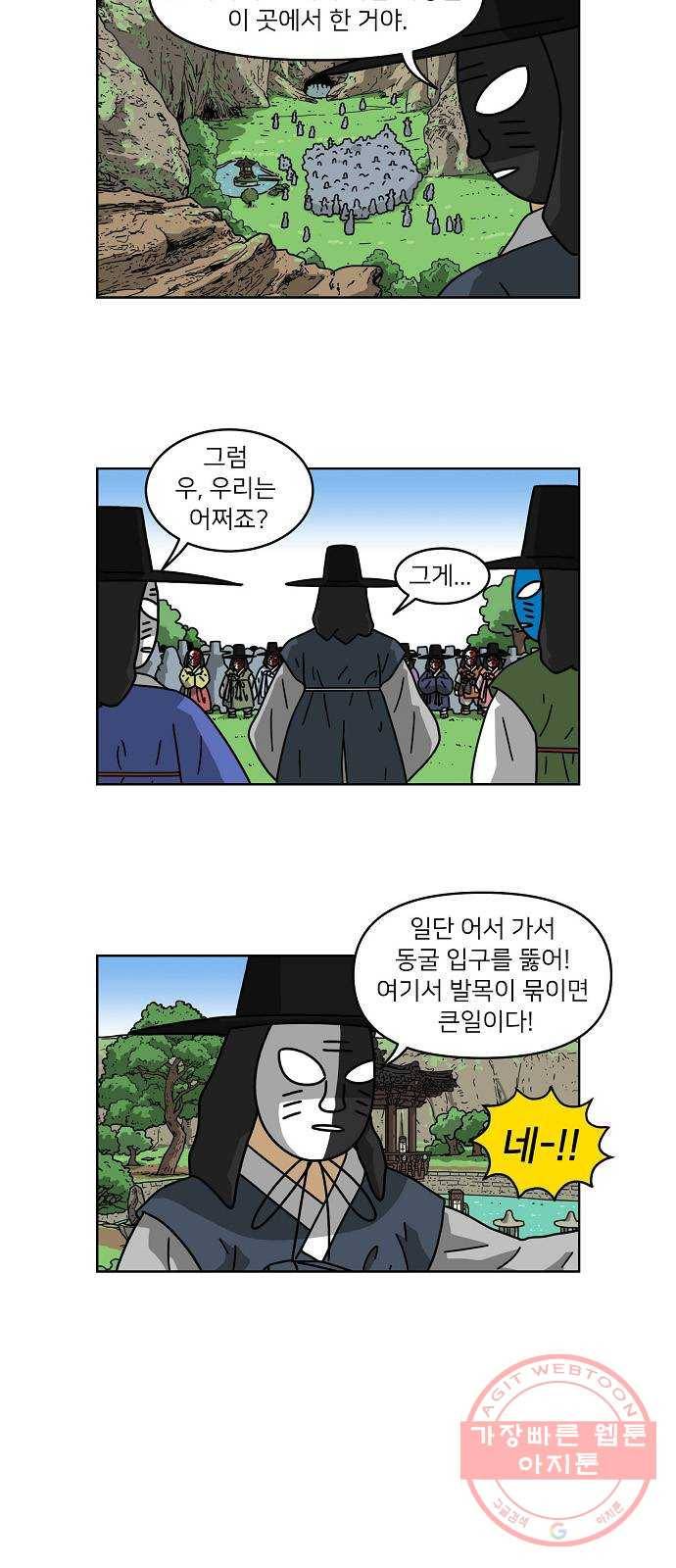 조선홍보대행사 조대박 98. 세상의 어진이 3 21