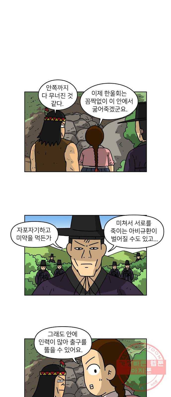 조선홍보대행사 조대박 98. 세상의 어진이 3 22