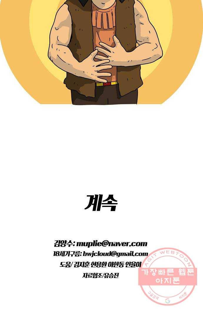 조선홍보대행사 조대박 98. 세상의 어진이 3 24