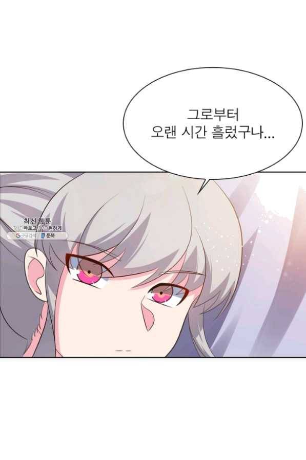 마황귀환록 124화 1