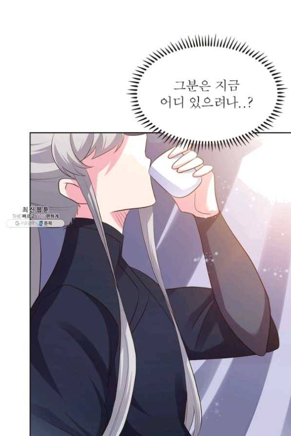 마황귀환록 124화 2