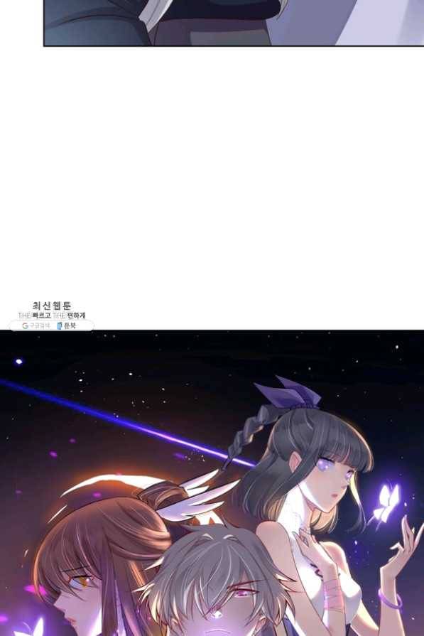 마황귀환록 124화 3