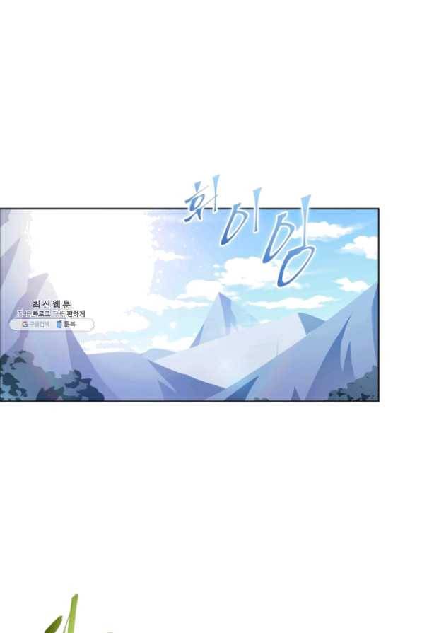 마황귀환록 124화 5
