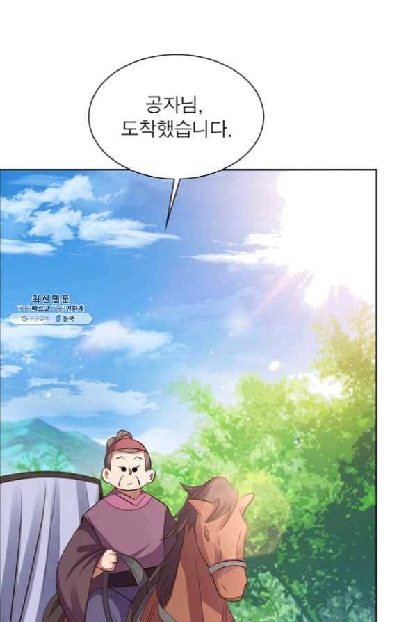 마황귀환록 124화 7
