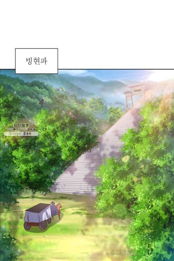 마황귀환록 124화 9