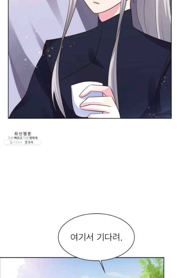 마황귀환록 124화 11