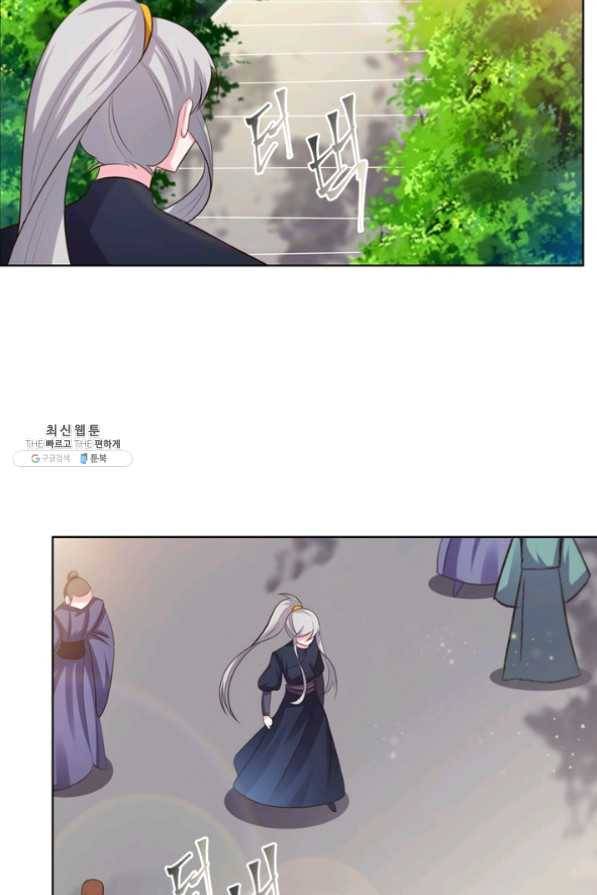 마황귀환록 124화 14