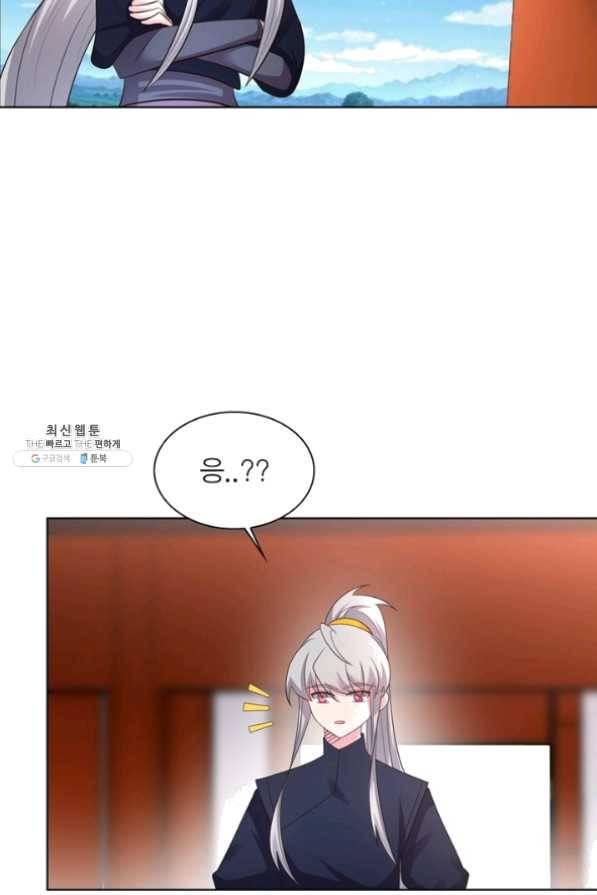 마황귀환록 124화 16