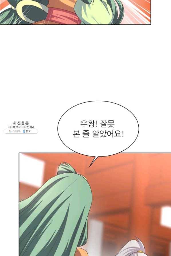 마황귀환록 124화 18