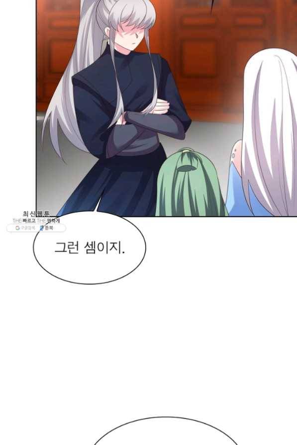 마황귀환록 124화 22