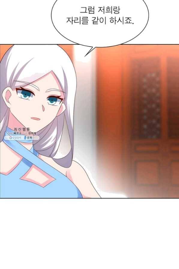 마황귀환록 124화 23