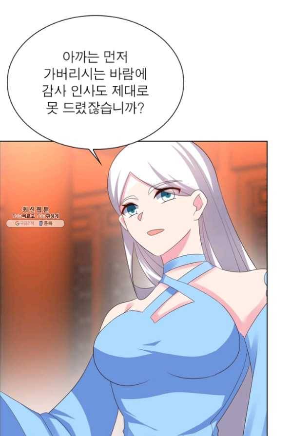 마황귀환록 124화 24