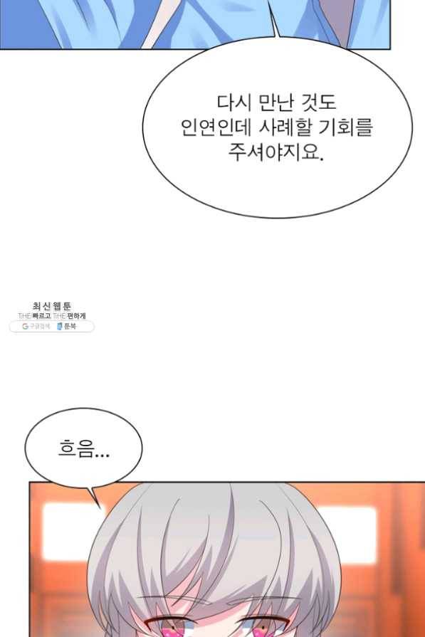 마황귀환록 124화 25