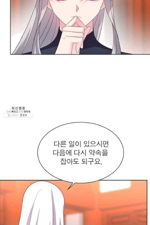 마황귀환록 124화 26