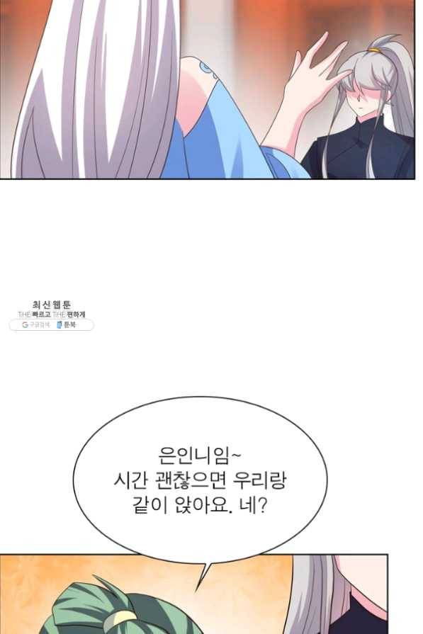 마황귀환록 124화 27