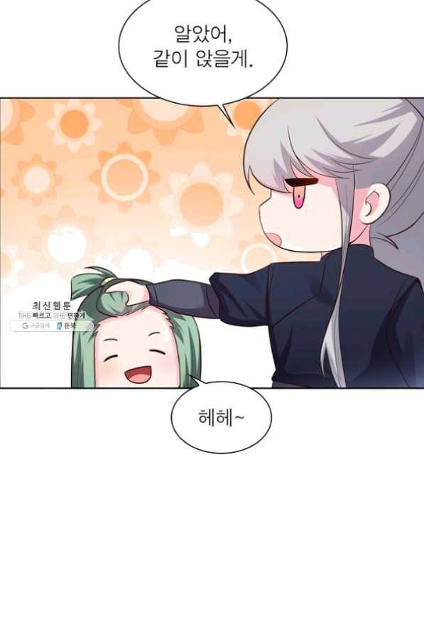 마황귀환록 124화 30