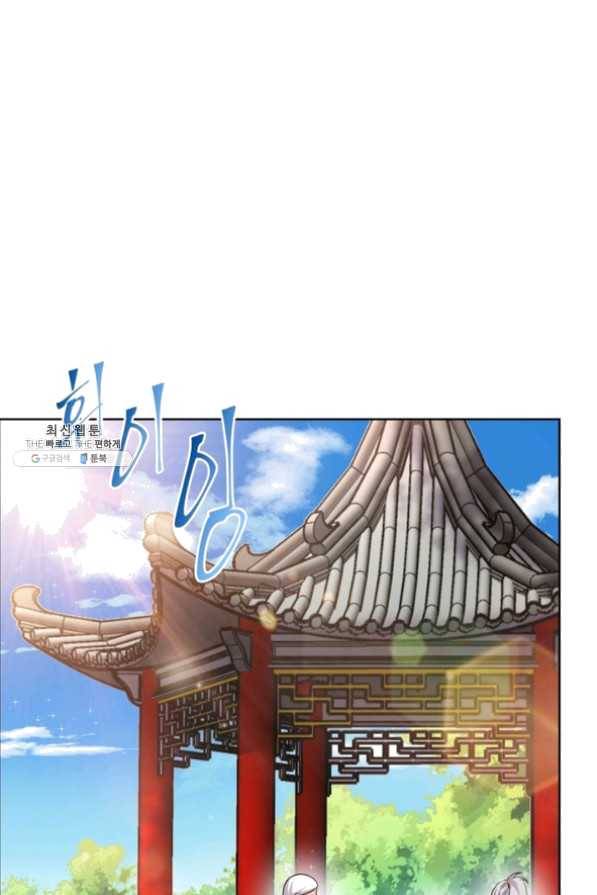 마황귀환록 124화 31