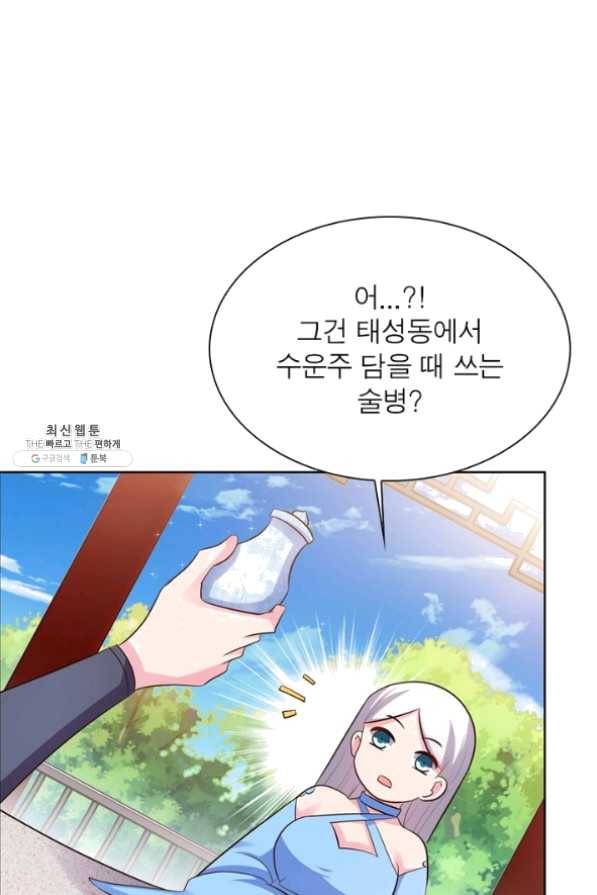 마황귀환록 124화 33
