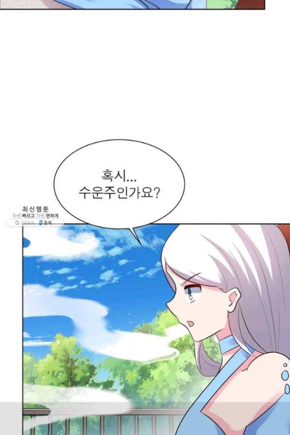 마황귀환록 124화 34