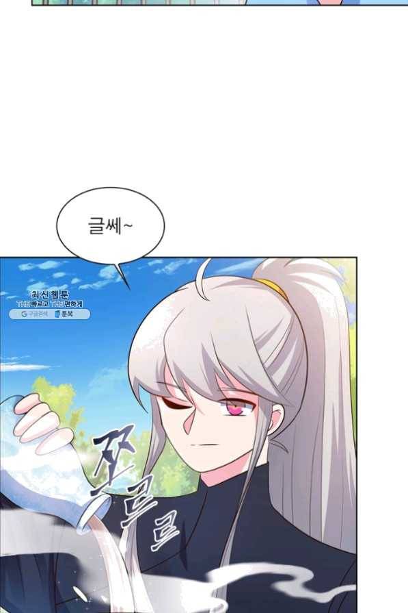마황귀환록 124화 35