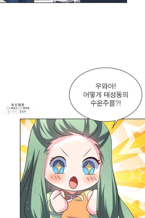 마황귀환록 124화 36