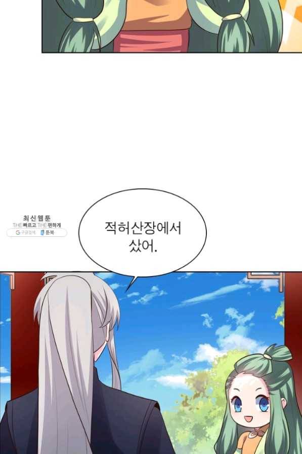 마황귀환록 124화 37