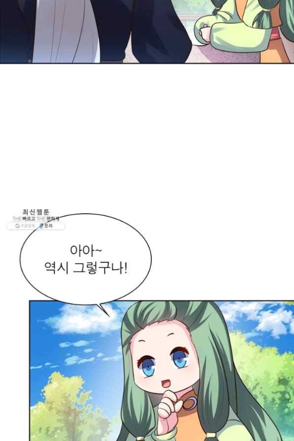 마황귀환록 124화 38
