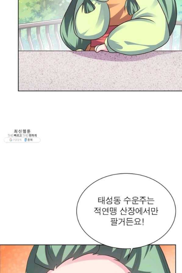 마황귀환록 124화 39