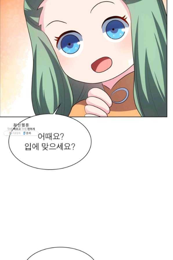 마황귀환록 124화 40