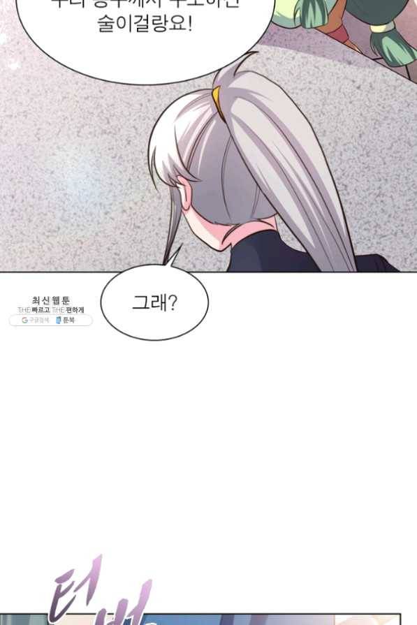 마황귀환록 124화 42
