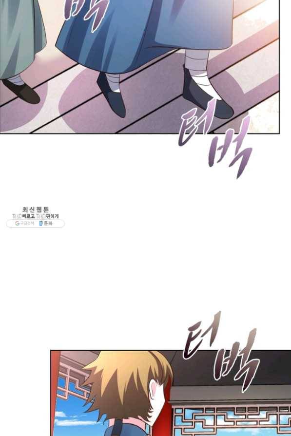 마황귀환록 124화 43