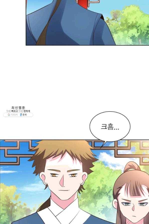 마황귀환록 124화 44