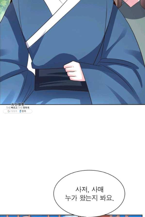마황귀환록 124화 45